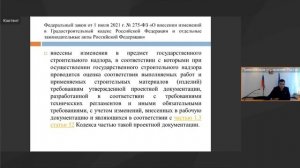 Публичное обсуждение правоприменительной практики Приволжского управления Ростехнадзора