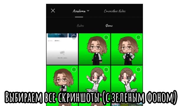 Туториал "как сделать плавные движения в гача клуб/кап кут"