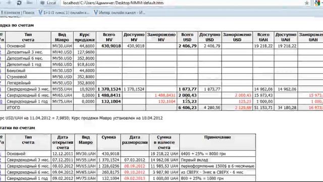 [ КСЛ ] Как читать выписку по счету смотреть онлайн