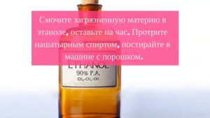 Как и чем отстирать пятна солидола с одежды и обуви - 9 эффективных способов