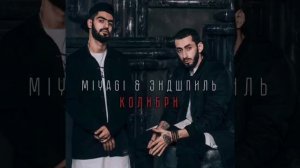Мияги& Эндшпиль/колибри🖤