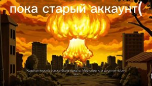 наклер дей легенда
