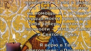 Молитва Господу о срочной помощи во всех делах.