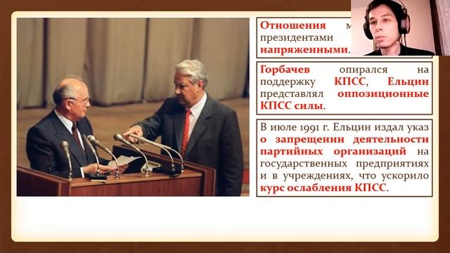 §37-38. СССР в период "Перестройки". Урок №2. (11 класс, О. В. Волобуев) - учитель Максимов А.В.