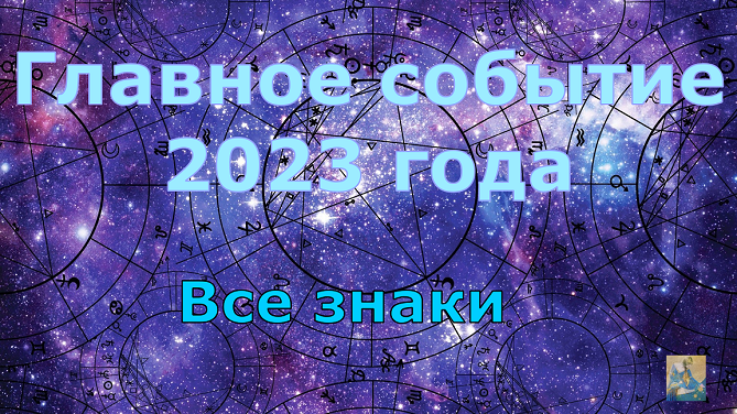 События 2023 года космос