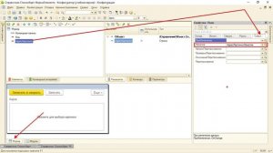 1С: Игра в Карты. Урок 1