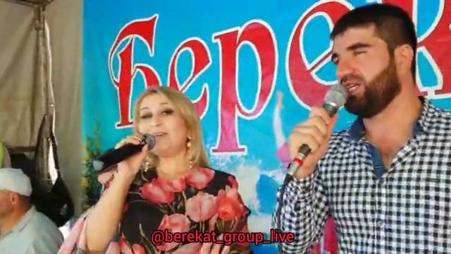 гр.Берекат - Перизада 2020. смотреть онлайн