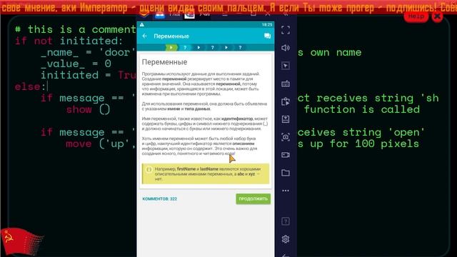 ⤷ SoloLearn C# course +1+RU⚡EN+ интерактивный курс по C# для создания игр на Unity ⟳