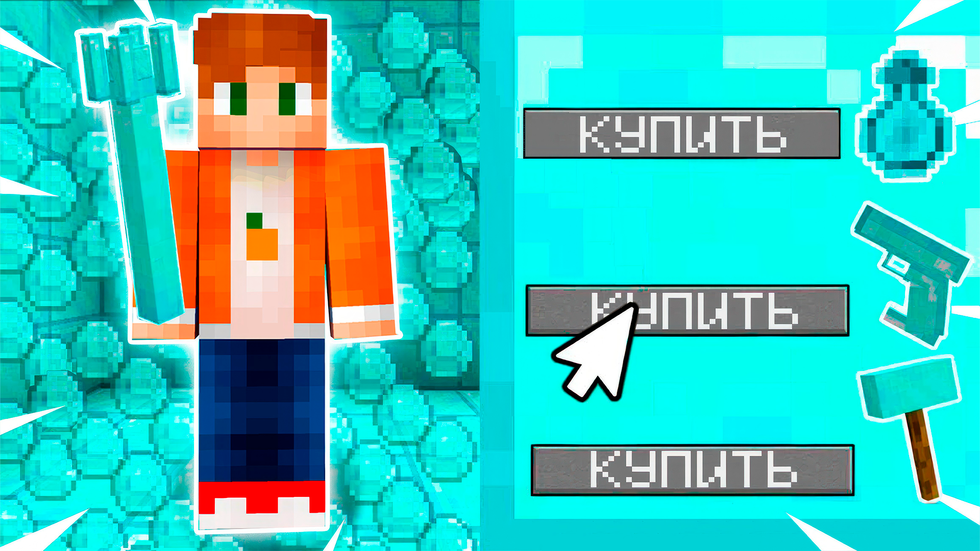 ?МАЙНКРАФТ, НО С АЛМАЗНЫМИ СУПЕР ВЕЩАМИ АЛМАЗНОГО ЖИТЕЛЯ!?СЕКРЕТ АЛМАЗНОГО ЖИТЕЛЯ!?