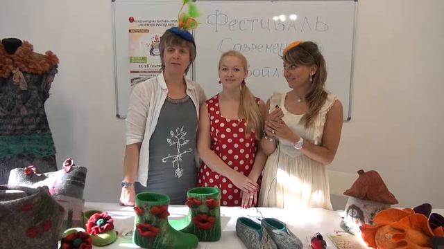 Фестиваль Современного Войлока смотреть онлайн