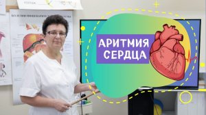 АРИТМИЯ СЕРДЦА. КАК ПРЕДУПРЕДИТЬ ПОСЛЕОБЕДЕННЫЙ КРИМИНАЛ.