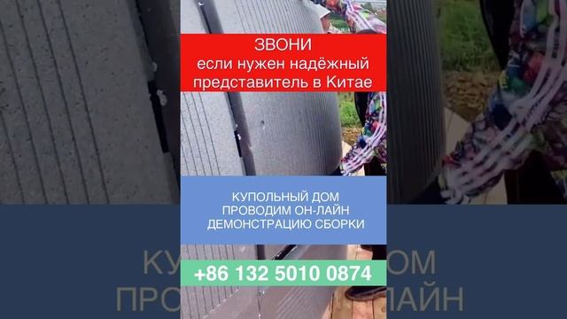 ?  Купольные дома, новое бизнес решение в малоэтажном строительстве #домкупол