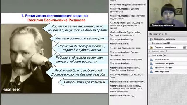 Философия20 век 03  Русская философия