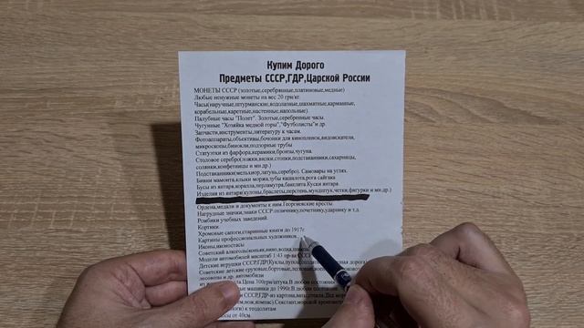 СРОЧНЫЙ выкуп Антиквариата у подписчиков по Украине смотреть онлайн