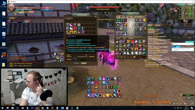 Первый день марафона по сбору р8р. 1/30, 0/8! Comeback pw 1.4.6 Заказ музыки. Perfect World смотреть онлайн