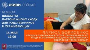 Патронажная школа 15 мая