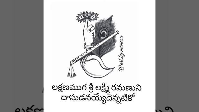 Sri Krishna Yanu Nama Mantra Ruchi