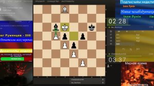 [RU] Шахматы {} lichess.org {} Ну что, граждане флагорубы, премувщики... скороходы? Наряд на элиту!