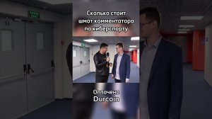 Киберспортсмен про свой шмот