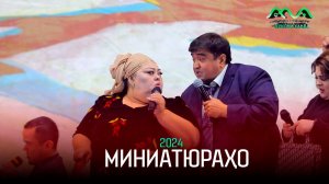 Аз консерт: МИНИАТЮРАҲО АЗ ТЕАТР СТУДИЯИ ХАНДИНКАМОН ТАМОШО КАРДА ФАҚАТ МЕХАНДЕМ!!! (2024)