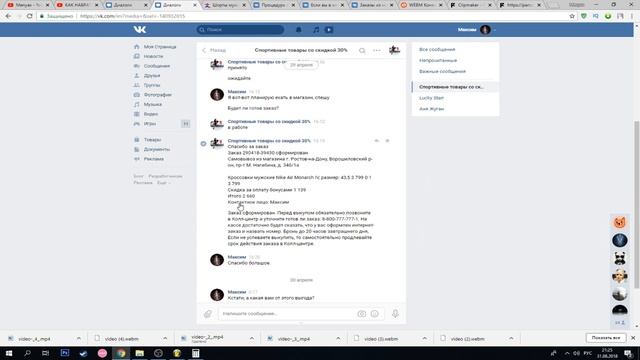 СПОРТМАСТЕР - СКИДКА 30% НА ВСЕ ТОВАРЫ!!!