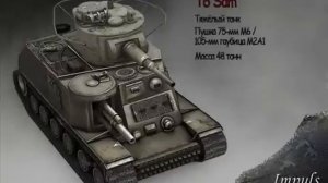 Сборник карикатур (World of Tanks)