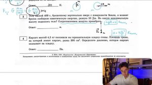 Телу массой 400 г, брошенному вертикально вверх с поверхности Земли, в момент броска сообщили- №