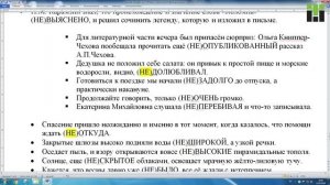 Проект «Будь готов к ЕГЭ». Русский язык. Томский политехнический университет