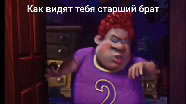 Как видят тебя старший брат👦