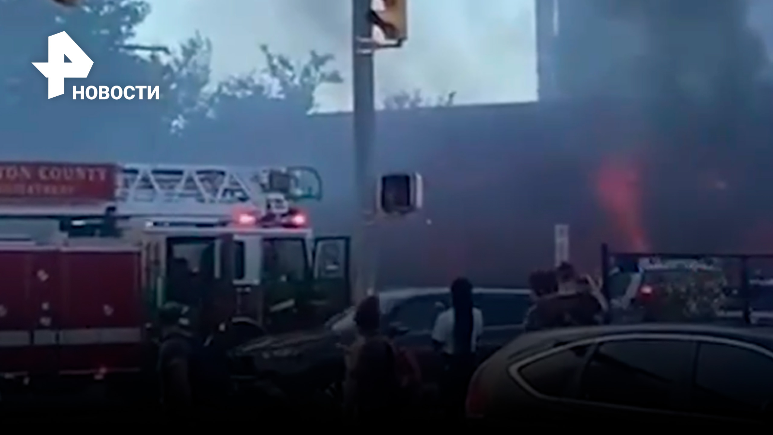 Автомобиль протаранил ресторан: люди заблокированы в горящем здании в США / РЕН Новости