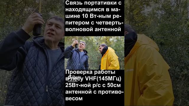 Рации для охоты, рыбалки, походов. Работа в лесу  #cb  #vhf #uhf раций #motorola #leixen #штурман