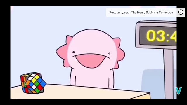 Непонятный аксолотль с непонятными звуками смотреть онлайн