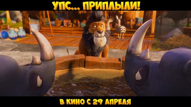 Упс... Приплыли! - Пляжный отдых