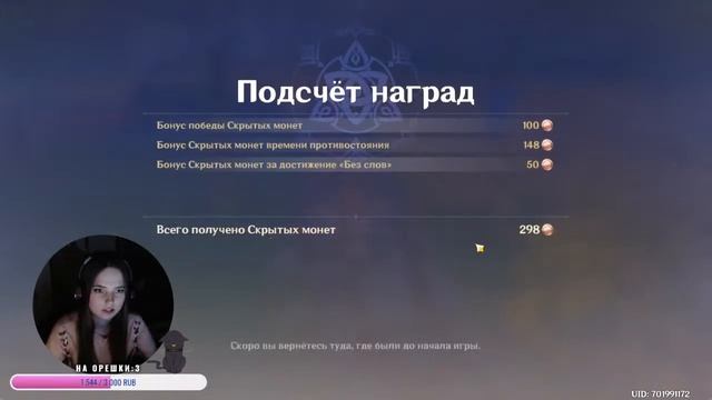 По следам ветра (Genshin Impact) смотреть онлайн