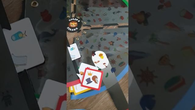 Игра Найди и покажи