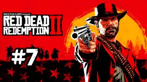 Red Dead Redemption 2 / #7