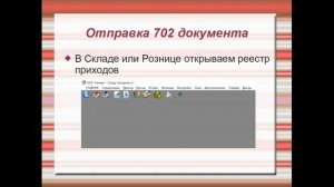 Применение 702 схемы в программе Алгоритм-Торговля
