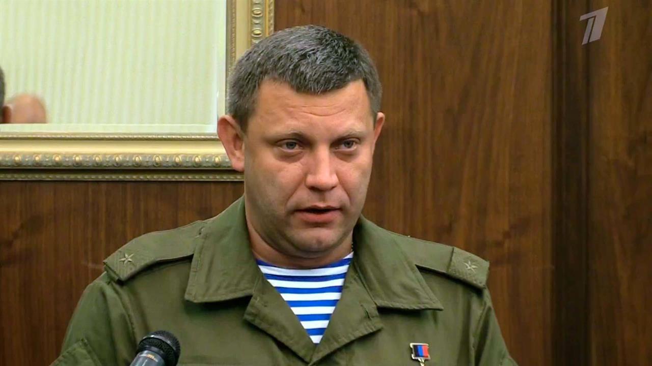 Глава ДНР Александр Захарченко заявил об учреждении нового государства под названием Малороссия