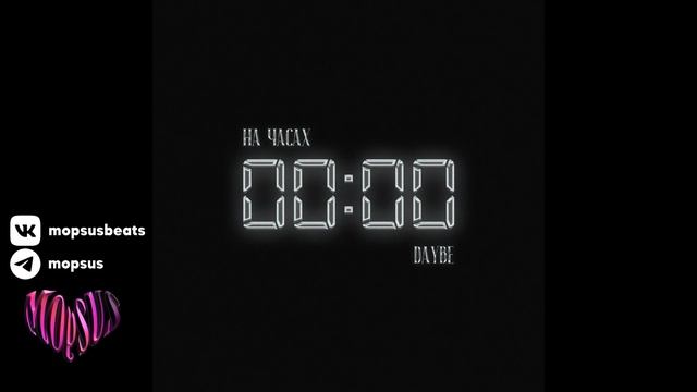 (FREE) На часах нули TYPE BEAT (daybe, daryana) #typebeat