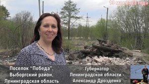 Победа ты чья? Чтобы поселок соответствовал своему названию, ему необходим рачительный хозяин