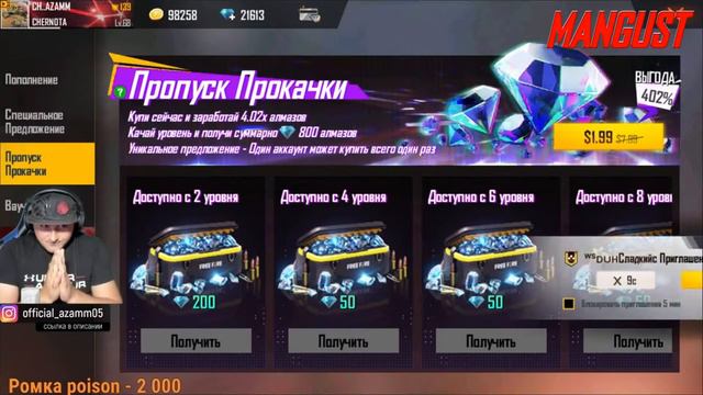 АЗАМ ВЕРНУЛСЯ?КАК АЗАМ ОЗВУЧИЛ ПРОПУСК?./FREE FIRE смотреть онлайн