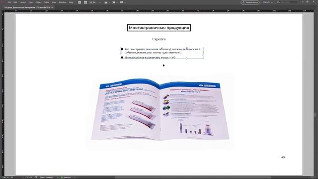 12 2 Допечатная подготовка PDF