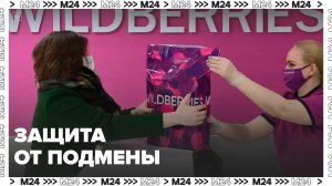 Как защититься от подмены товара на пунктах выдачи маркетплейсов: "Актуальный репортаж" - Москва 24