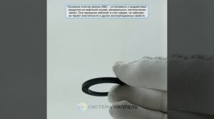 Прокладка 1 1/2" 33 х 45 х 3 мм резиновая чёрная МБС
