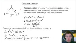 ТЕОРЕМА СИНУСОВ И ТЕОРЕМА КОСИНУСОВ | МАТЕМАТИКА ОГЭ УРОК 5