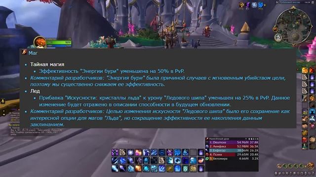 УРА! ИХ НЕРФЯТ! ИЗМЕНЕНИЯ КЛАССОВ В WOW: DRAGONFLIGHT