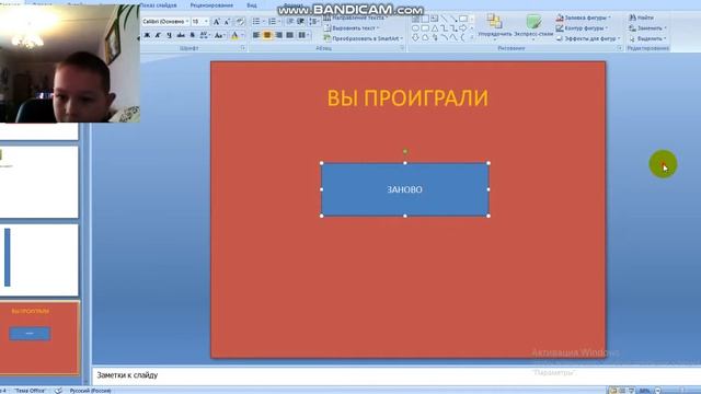 урок создания игры в повер поинт "лабиринт"