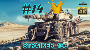 Panhard EBR 105 Выпуск #14 Карелия