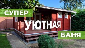 Проект бани Укко из клееного бруса 5,3 х 5,1 м