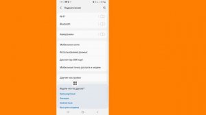 Не удается использовать меню мобильной точки доступа при включенном ограничении фоновых данных